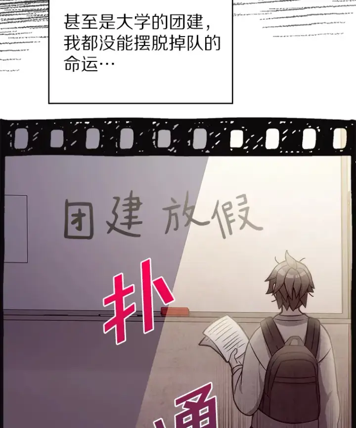 《只有我被神遗弃》1.大突变时代图76