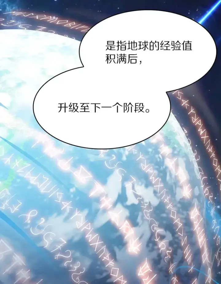 《只有我被神遗弃》1.大突变时代图86