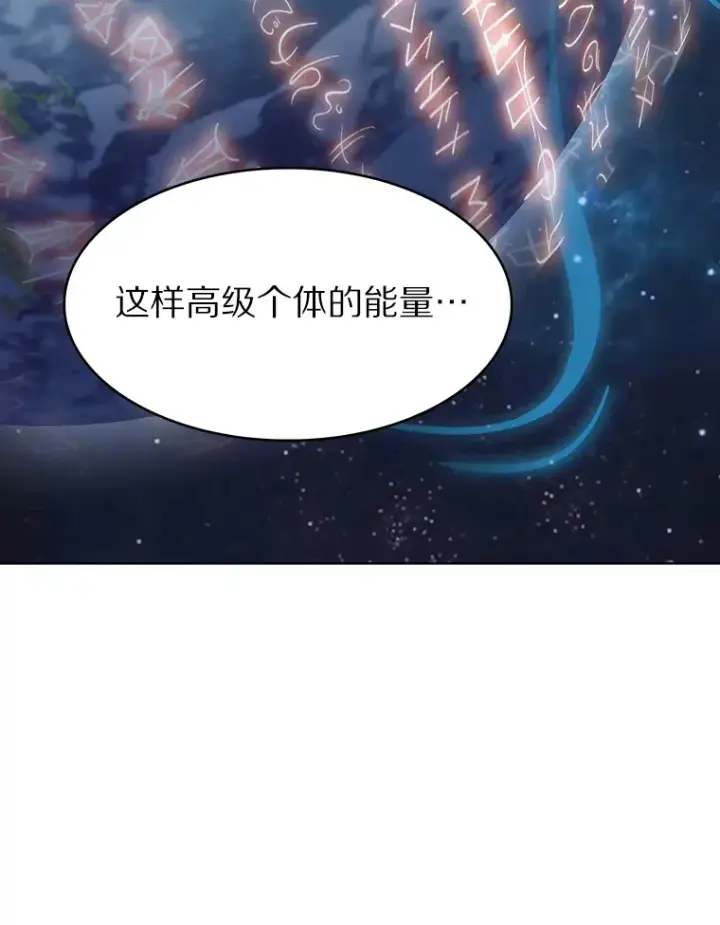《只有我被神遗弃》1.大突变时代图87