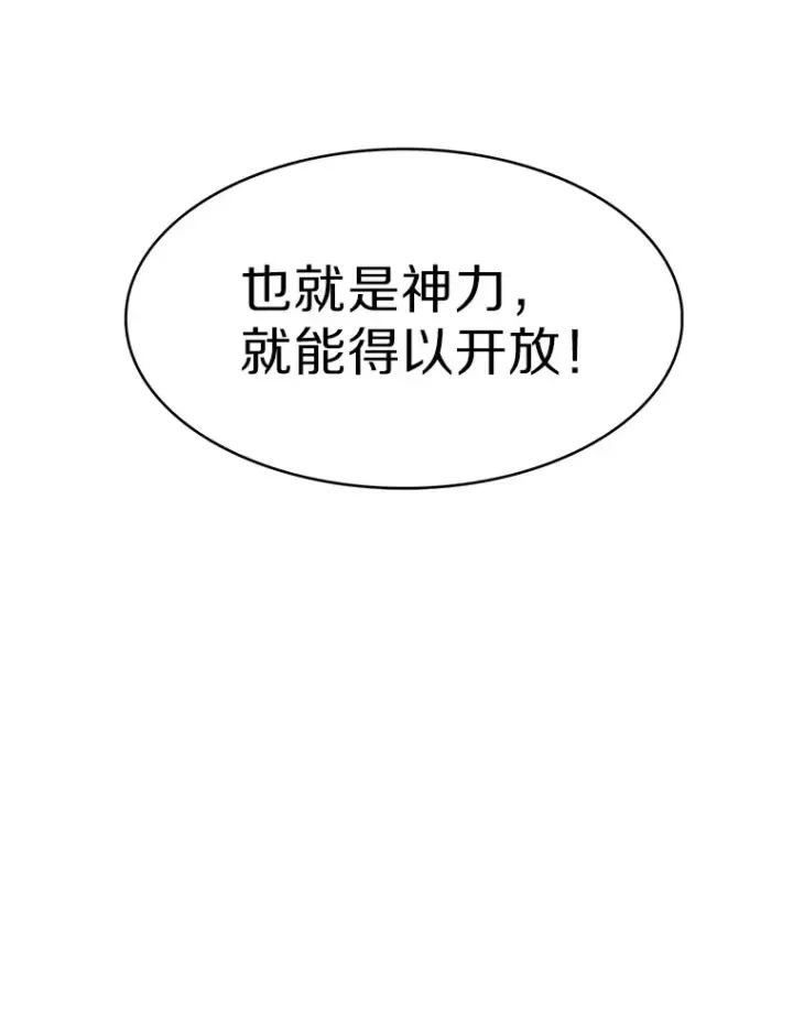 《只有我被神遗弃》1.大突变时代图88