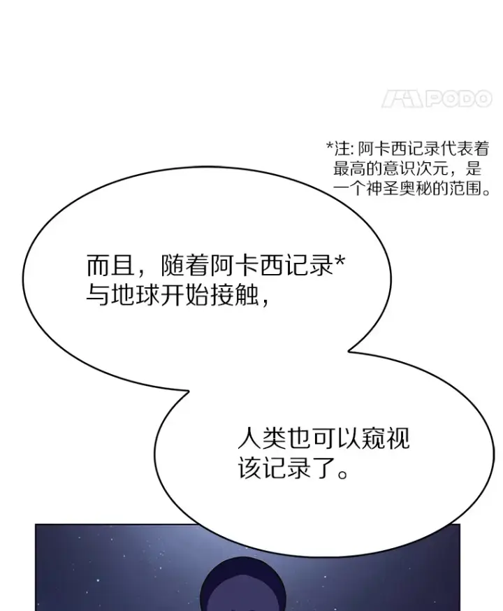 《只有我被神遗弃》1.大突变时代图89