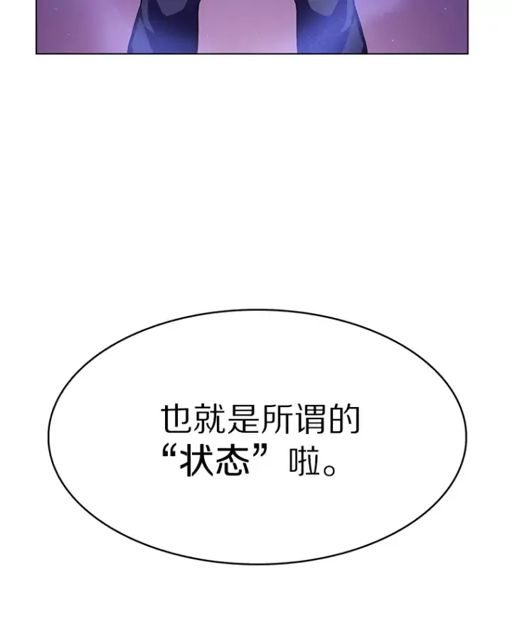 《只有我被神遗弃》1.大突变时代图91