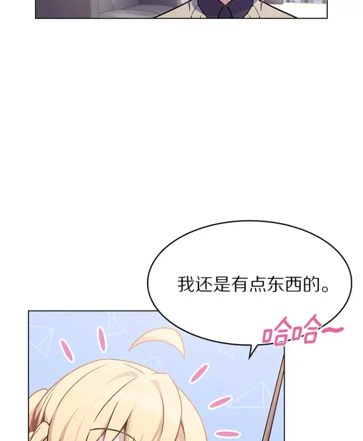 《只有我被神遗弃》1.大突变时代图93