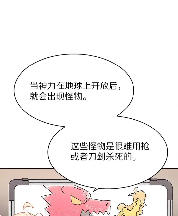《只有我被神遗弃》1.大突变时代图95