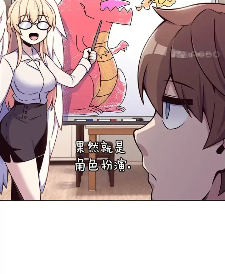 《只有我被神遗弃》1.大突变时代图96
