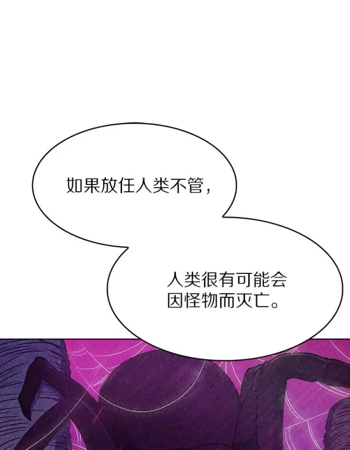 《只有我被神遗弃》1.大突变时代图97