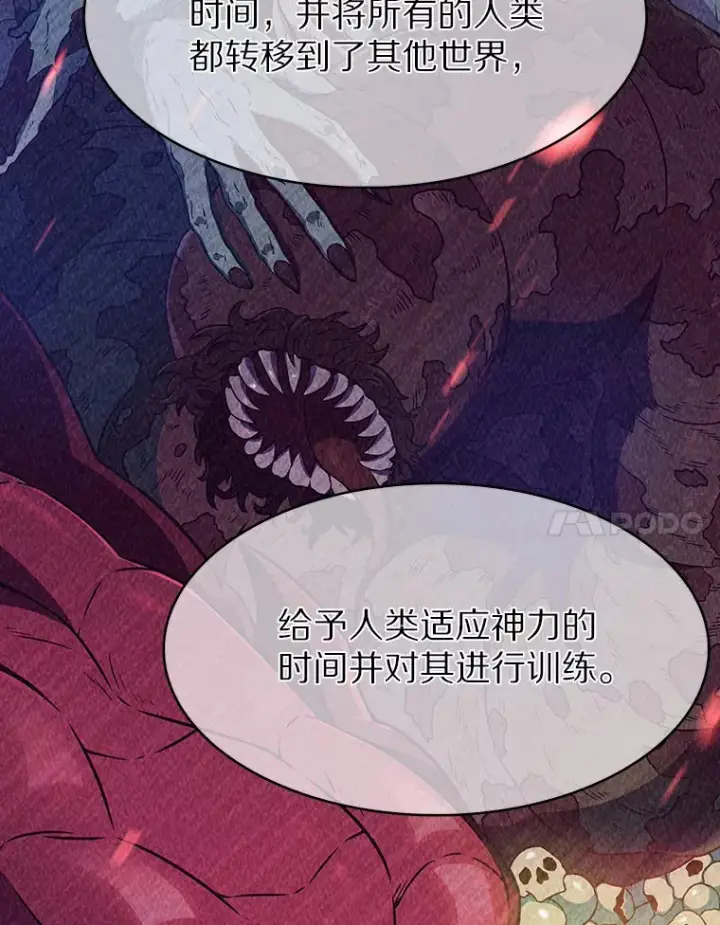 《只有我被神遗弃》1.大突变时代图99