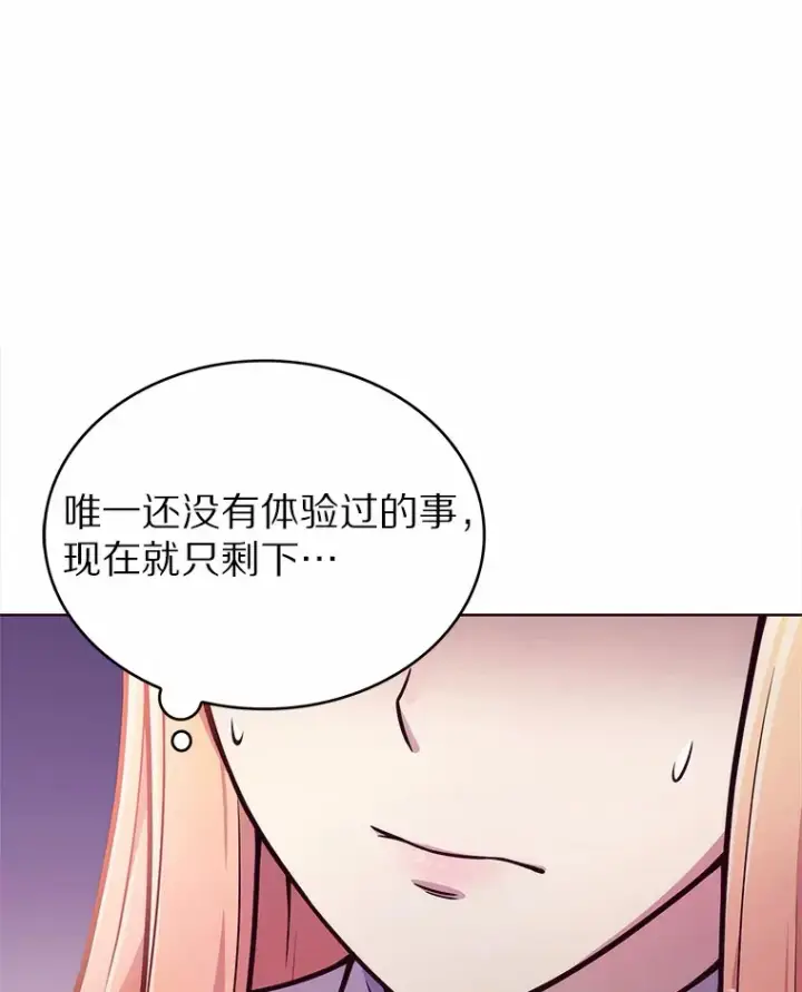 《只有我被神遗弃》3.再见，莉塔图100