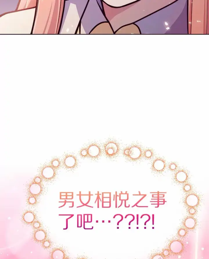 《只有我被神遗弃》3.再见，莉塔图101