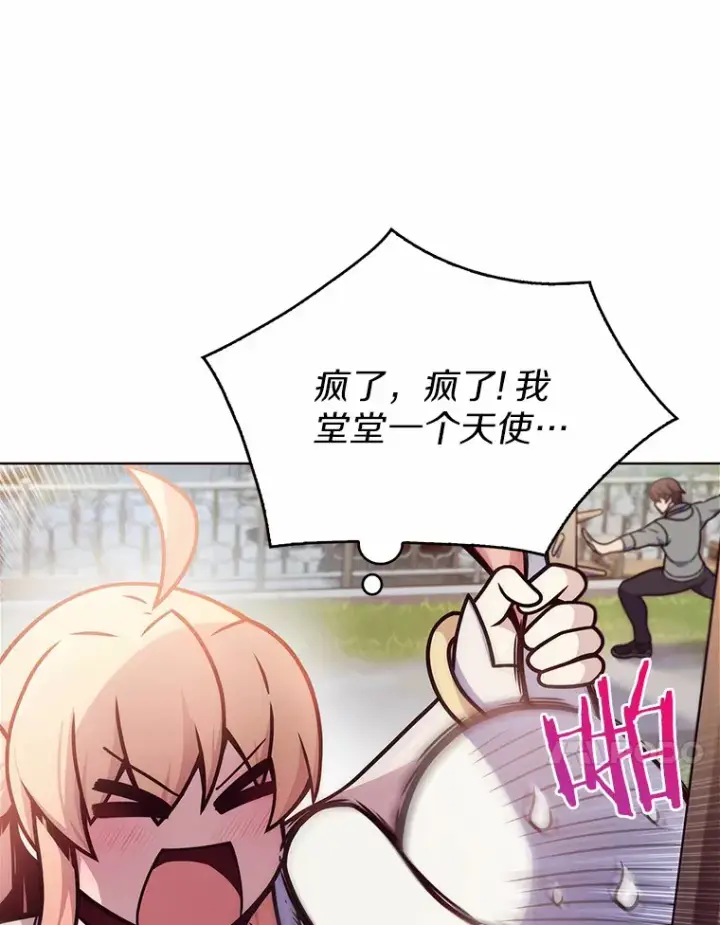 《只有我被神遗弃》3.再见，莉塔图105