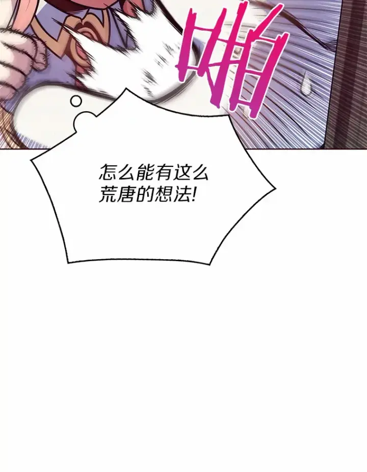 《只有我被神遗弃》3.再见，莉塔图106