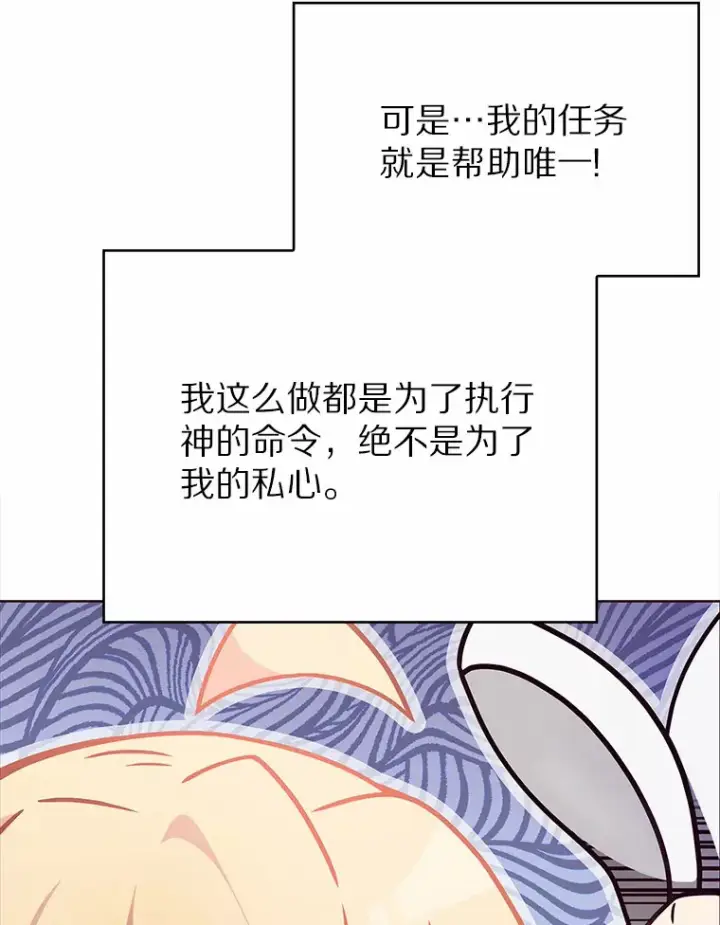 《只有我被神遗弃》3.再见，莉塔图107
