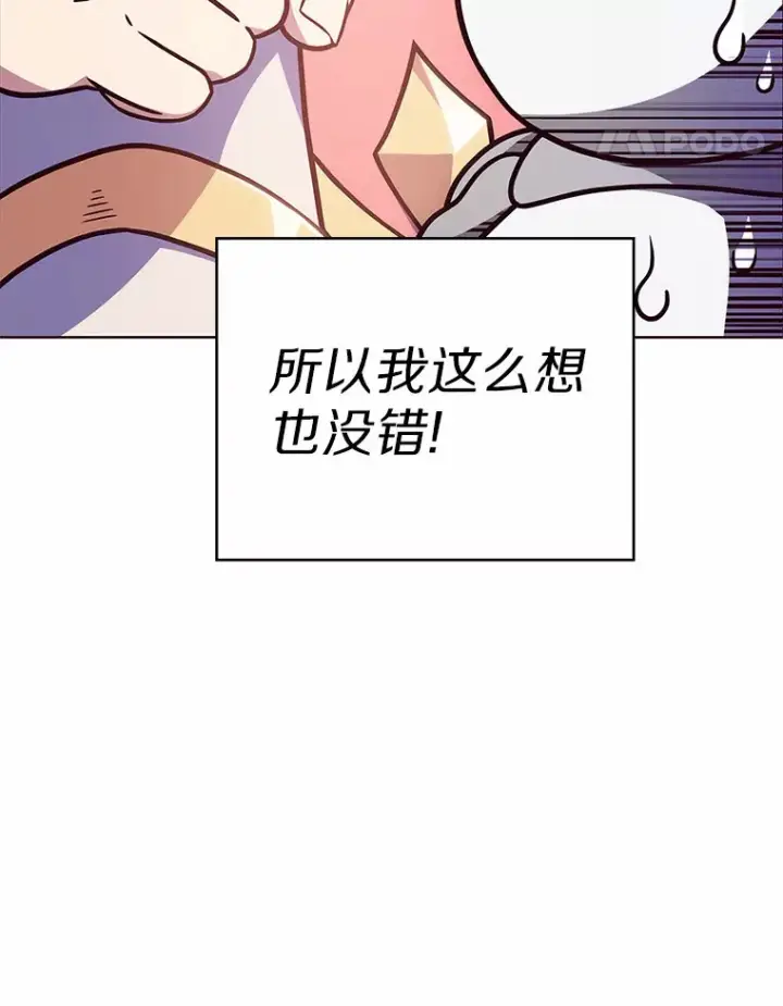 《只有我被神遗弃》3.再见，莉塔图109