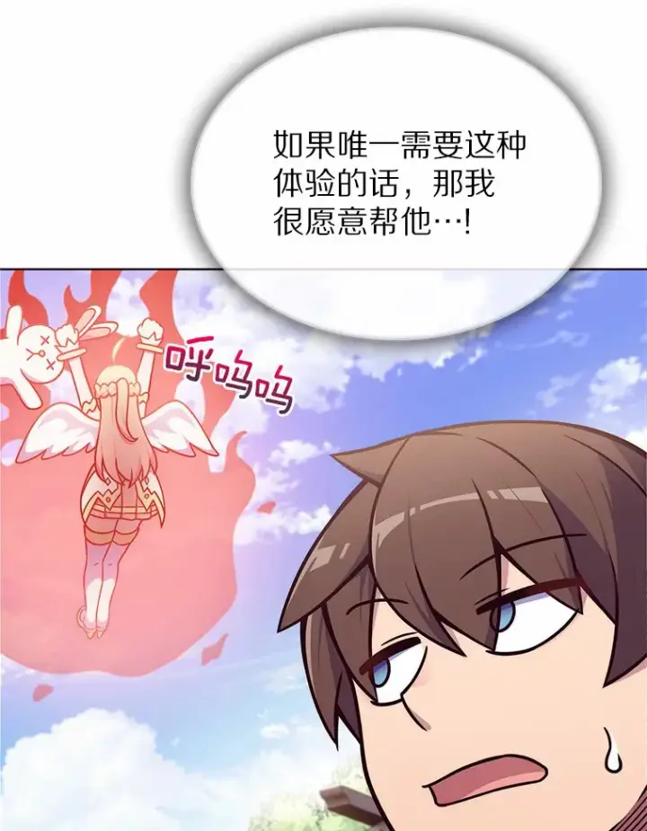 《只有我被神遗弃》3.再见，莉塔图110