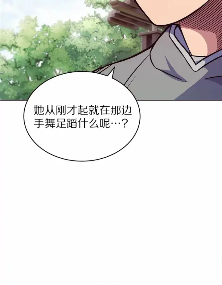 《只有我被神遗弃》3.再见，莉塔图111