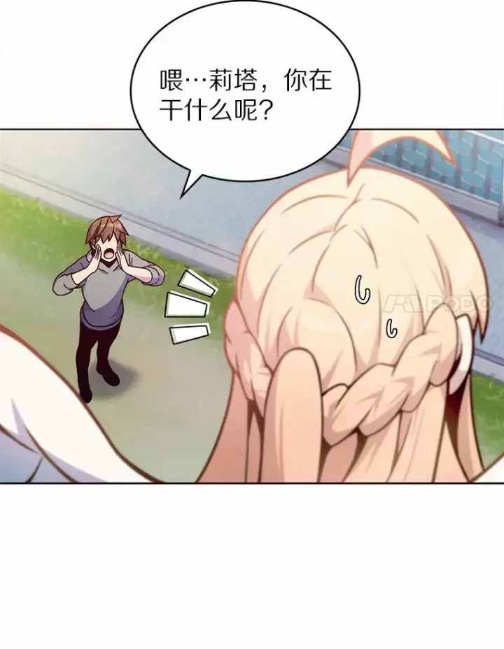 《只有我被神遗弃》3.再见，莉塔图112