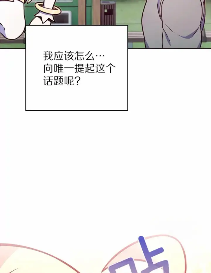 《只有我被神遗弃》3.再见，莉塔图114