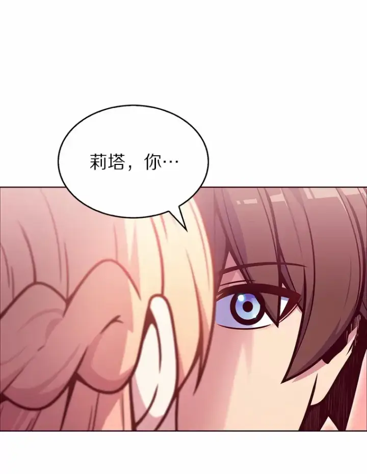 《只有我被神遗弃》3.再见，莉塔图117