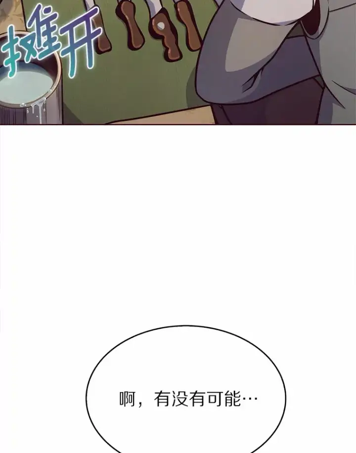 《只有我被神遗弃》3.再见，莉塔图12