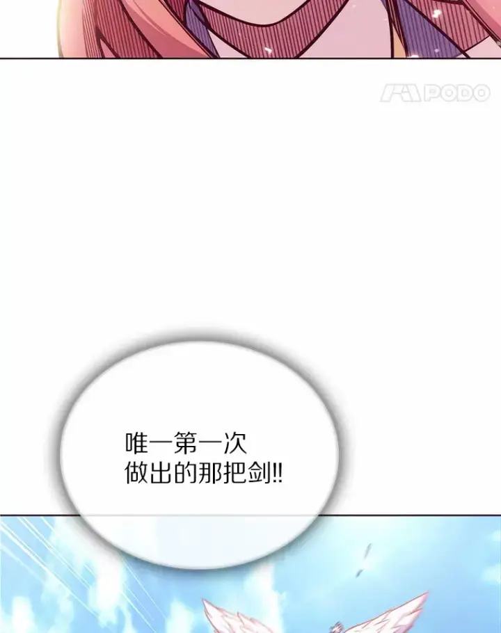 《只有我被神遗弃》3.再见，莉塔图129