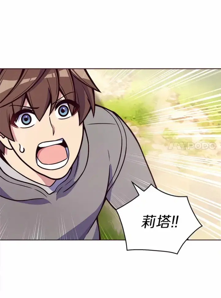 《只有我被神遗弃》3.再见，莉塔图132