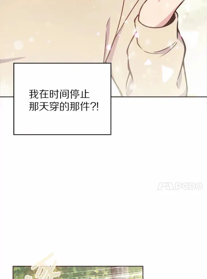 《只有我被神遗弃》3.再见，莉塔图135