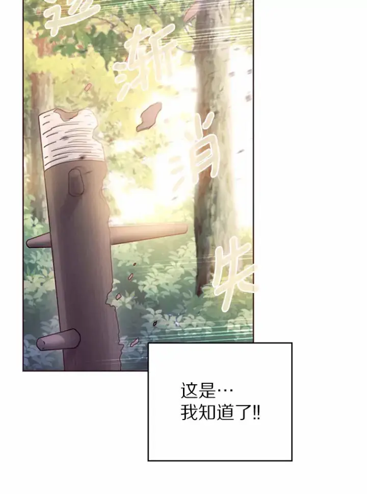 《只有我被神遗弃》3.再见，莉塔图136