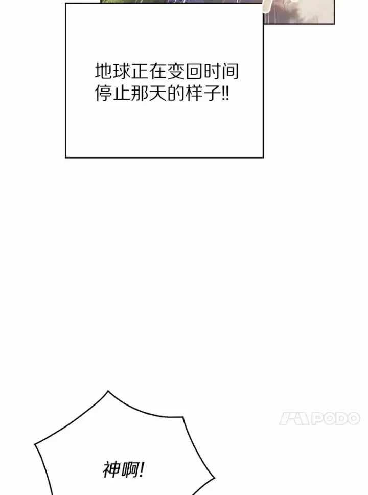《只有我被神遗弃》3.再见，莉塔图138