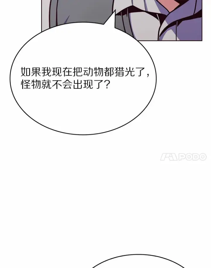 《只有我被神遗弃》3.再见，莉塔图14
