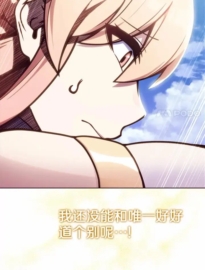 《只有我被神遗弃》3.再见，莉塔图152