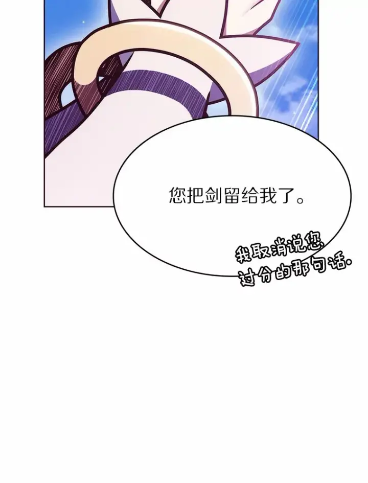 《只有我被神遗弃》3.再见，莉塔图154