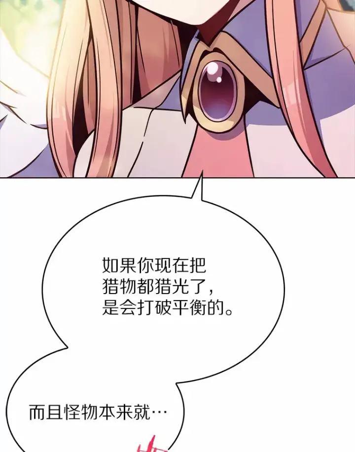 《只有我被神遗弃》3.再见，莉塔图16