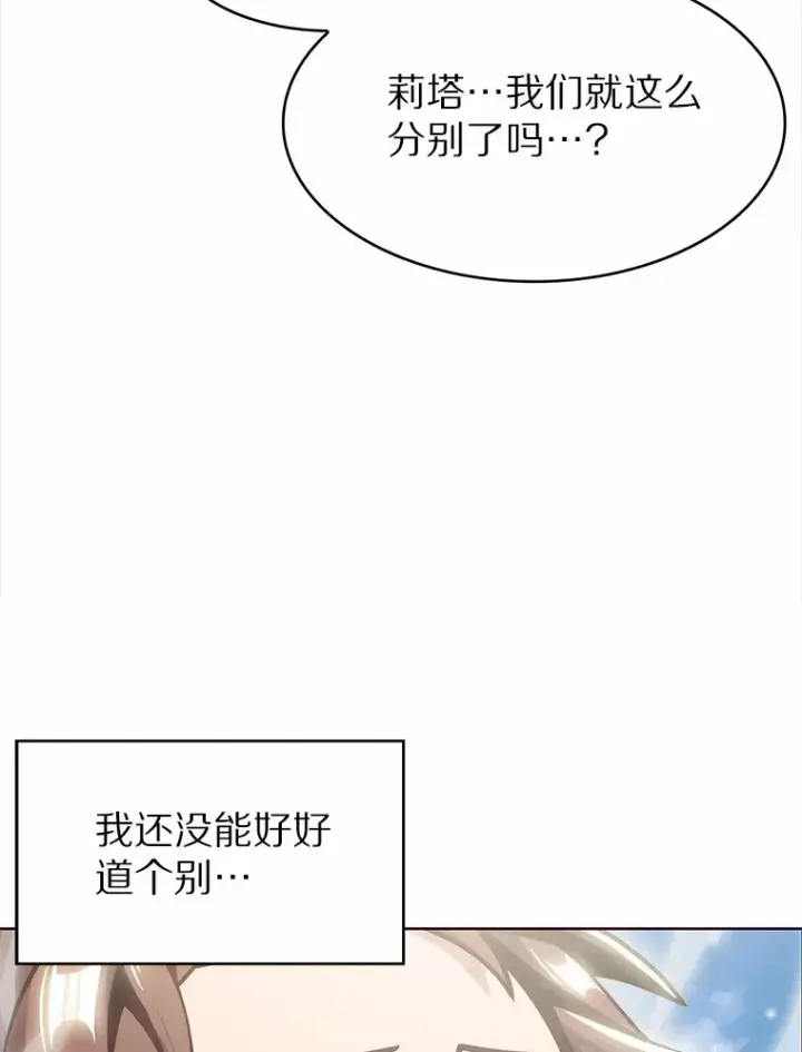 《只有我被神遗弃》3.再见，莉塔图163