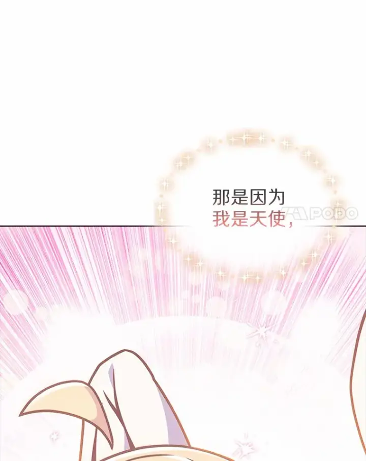 《只有我被神遗弃》3.再见，莉塔图165