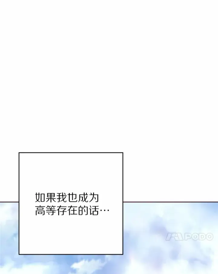 《只有我被神遗弃》3.再见，莉塔图168