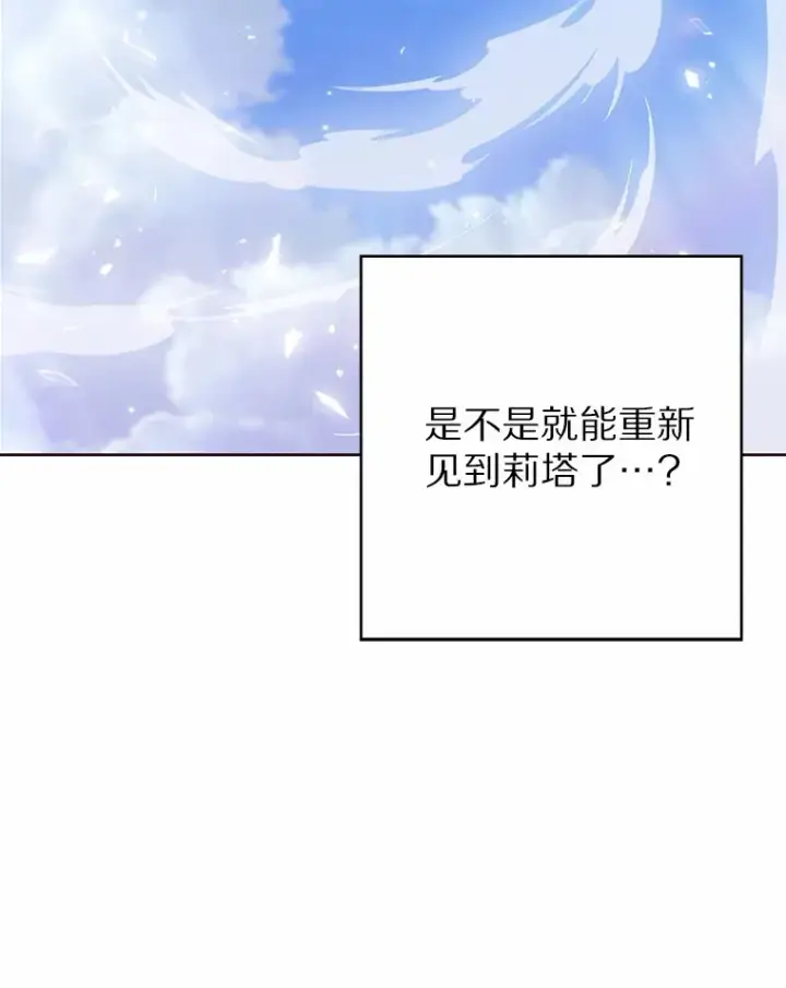 《只有我被神遗弃》3.再见，莉塔图170