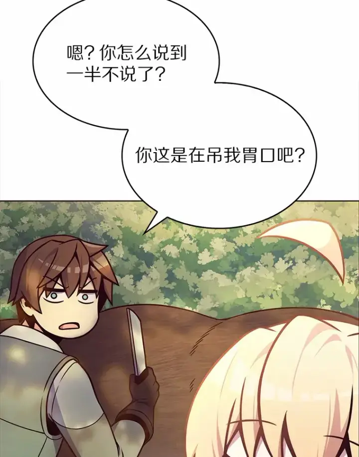 《只有我被神遗弃》3.再见，莉塔图18