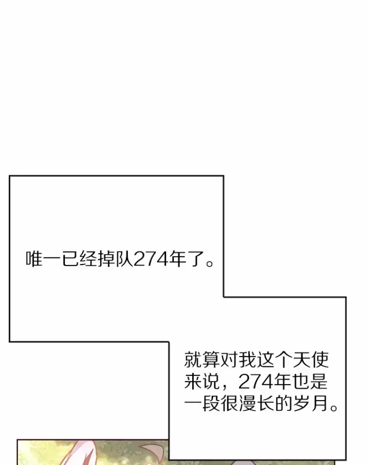 《只有我被神遗弃》3.再见，莉塔图23