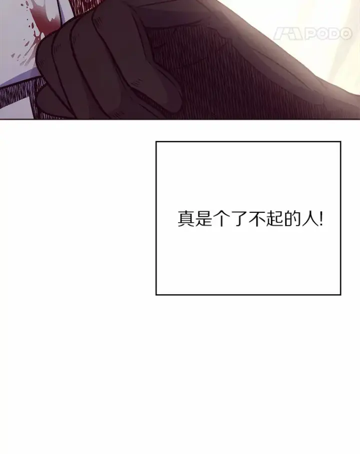 《只有我被神遗弃》3.再见，莉塔图28