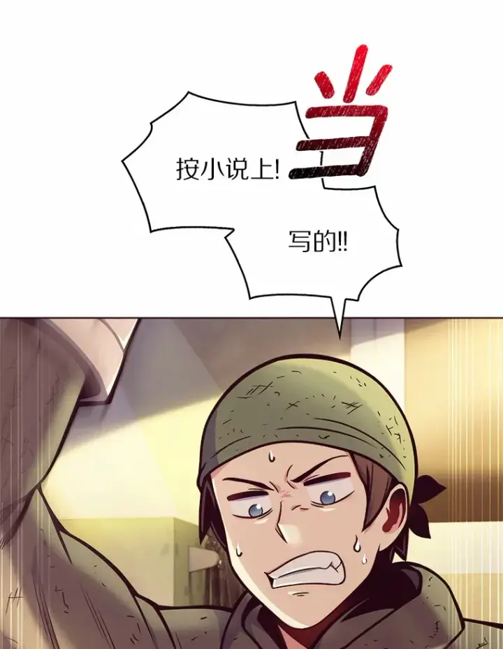 《只有我被神遗弃》3.再见，莉塔图44