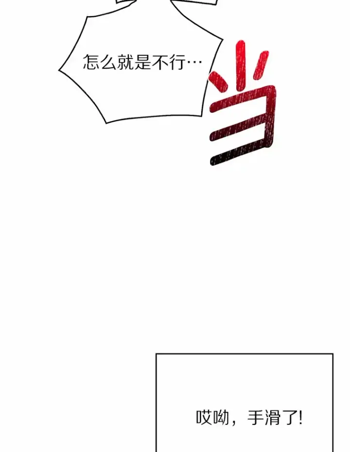 《只有我被神遗弃》3.再见，莉塔图46