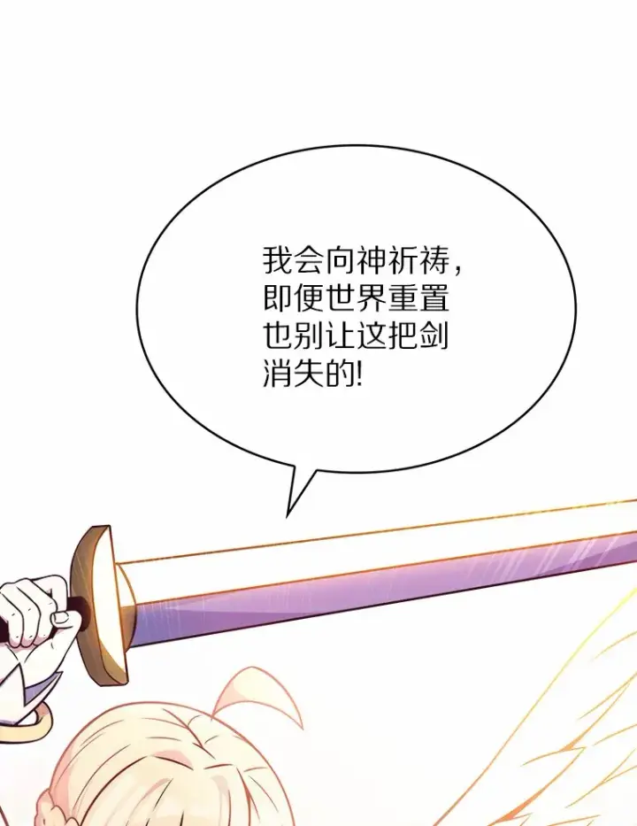 《只有我被神遗弃》3.再见，莉塔图60