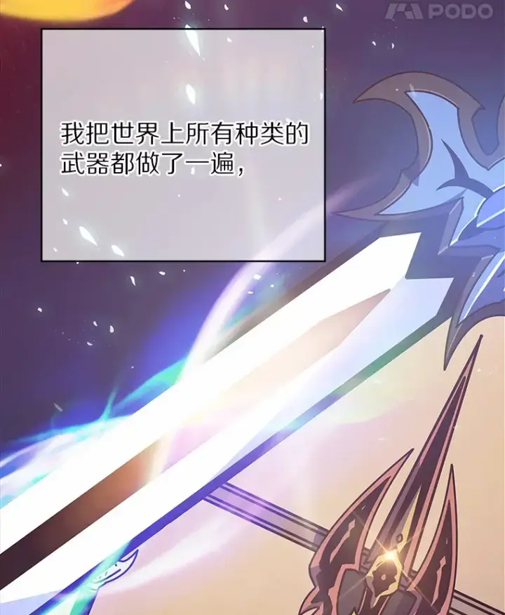 《只有我被神遗弃》3.再见，莉塔图69