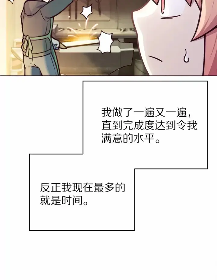 《只有我被神遗弃》3.再见，莉塔图74