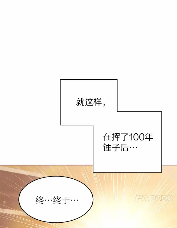《只有我被神遗弃》3.再见，莉塔图75