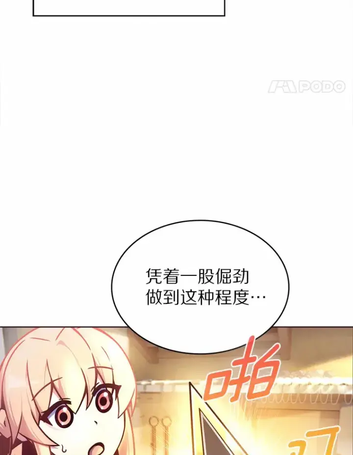 《只有我被神遗弃》3.再见，莉塔图79