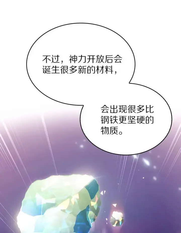《只有我被神遗弃》3.再见，莉塔图81