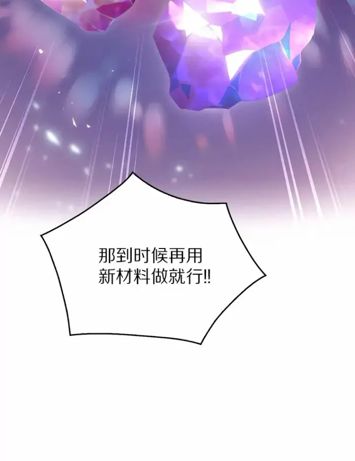 《只有我被神遗弃》3.再见，莉塔图83