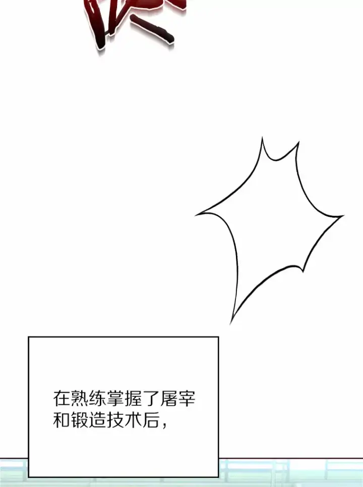 《只有我被神遗弃》3.再见，莉塔图89