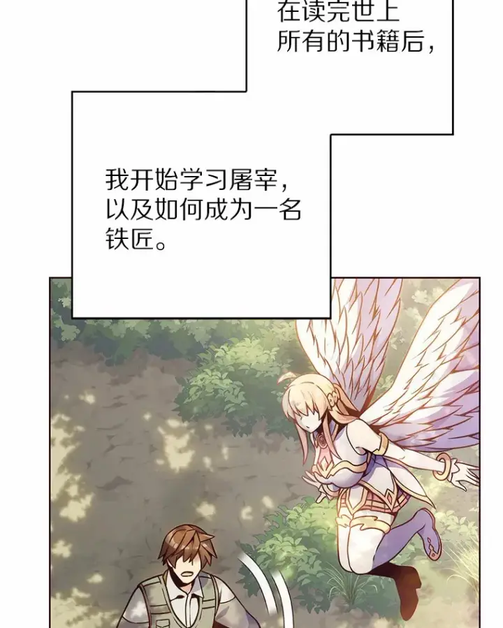 《只有我被神遗弃》3.再见，莉塔图9